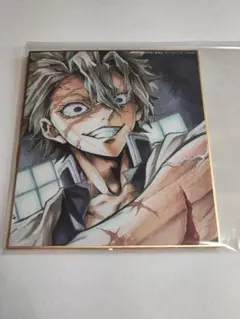 鬼滅の刃 不死川実弥 全集中展 色紙