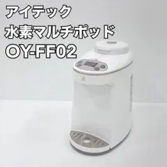 2026年最新】アイテック 水素ポッドの人気アイテム - メルカリ