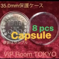 #35mm貨幣保護カプセル 8 pcs free shippingのサムネイル