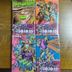 【最終値下】JOJOSBRセット5巻抜けジョジョリオン1~15 18【計39冊】