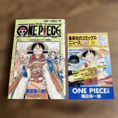 ワンピース 9巻 初版 ○帯、冊子○ - メルカリ
