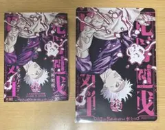 呪術廻戦 モジュロ 応募者全員サービス アクリルオブジェ アクリル