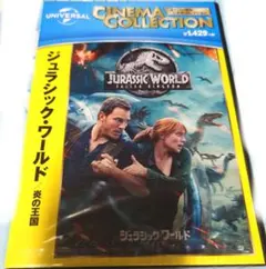 JURASSIC WORLD(ジュラシック・ワールド) 炎の王国 DVD