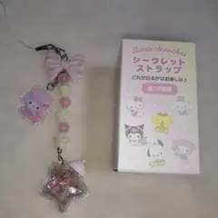 サンリオ シークレットストラップ★星屑ベイビーボトル★マイスウィートピアノ　新品