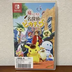 2025年最新】帰ってきた 名探偵ピカチュウの人気アイテム - メルカリ