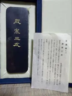 新品未使用【造幣局刻印】ラッキーウッド 純銀950 スプーン 2本セット