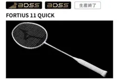 2026年最新】フォルティウス11クイックの人気アイテム - メルカリ