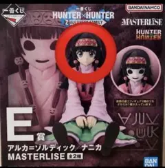 一番くじ HUNTER×HUNTER E賞 アルカ - メルカリ