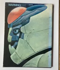 2026年最新】大友_克洋の人気アイテム - メルカリ