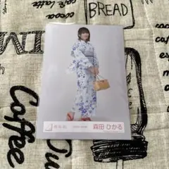 櫻坂46 森田ひかる 2022年 浴衣 衣装 ヒキ