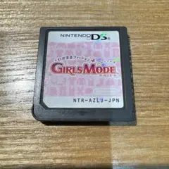 【DS】わがままファッションガールズモード ソフトのみ