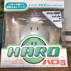 株主優待限定カラー　 未開封】機動戦士ガンダム 1/4 マスコットロボ ハロ 株主優待限定カラー 未開封】機動戦士ガンダム 1/4 マスコット