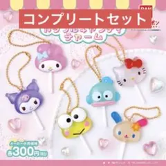 サンリオキャラクターズ カラフルキャンディチャーム 6種セット コンプリート！