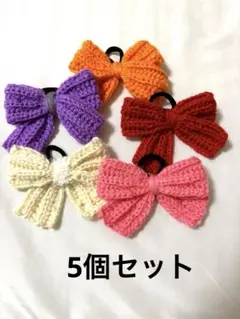 ハンドメイド かぎ針編み リボンヘアゴム アクリル毛糸 カラフル