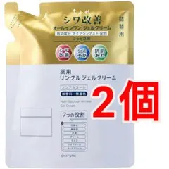ちふれ薬用リンクルジェルクリーム　詰め替え用 2個 匿名のサムネイル