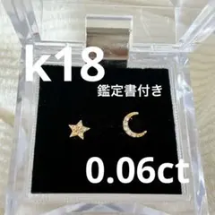 2026年最新】k18 天然ダイヤモンド 星の人気アイテム - メルカリ