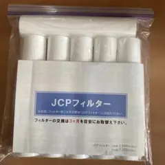 タイセイ　回帰水　フィルター　8本　新品 楽天市場】水 タイセイ フィルターの通販