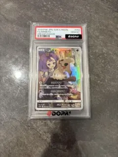 2026年最新】ミミッキュ chr psa10の人気アイテム - メルカリ