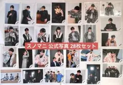 Snow Man 宮舘涼太 公式写真 28枚セット