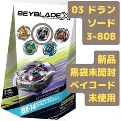 ベイブレードX Vol.1 BX-14-03 ドランソード 3-80B #A13