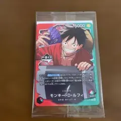 ワンピース カードゲーム モンキー・D・ルフィ　1番くじ