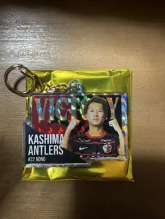 濃野公人 鹿島アントラーズ ネームスタンドアクリルキーホルダー