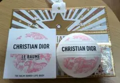 新品 Dior ル ボーム(クリーム)50ml 限定パッケージ サンプル付き