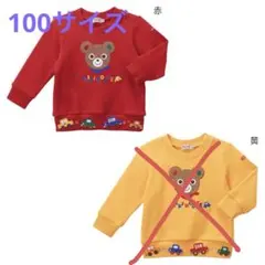 りりあ様 リクエスト 2点 まとめ商品