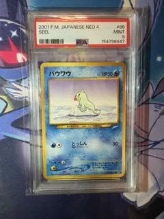 わるいアーボック ☆ 第4弾拡張パック ロケット団 psa9 - メルカリ