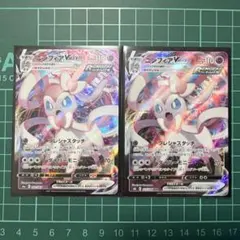 ポケモンカード　ニンフィアVMAX RRR