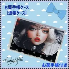コラージュ素材 おすそ分け〜 BL柄メモ帳2冊セット〜【現品限り