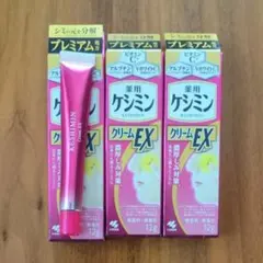 ケシミンクリームex 3個セットのサムネイル