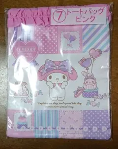 サンリオマイメロディトートバッグ