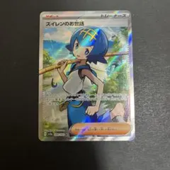 スイレンのお世話 SR SV5a クリムゾンヘイズ 088/066