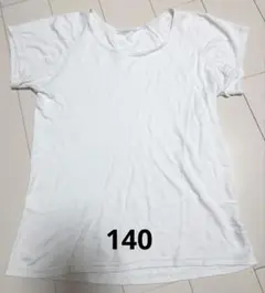 白半袖シャツ 肌着 インナー 140