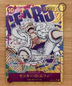 2026年最新】モンキー・D・ルフィ SECパラレルの人気アイテム - メルカリ