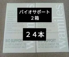 2026年最新】ワミレス バイオサポートの人気アイテム - メルカリ