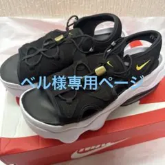 ベル様専用ページ