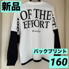 【新品タグ付き】男の子160長袖ロンT/ビッグシルエット/バックプリントあり★白
