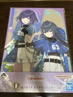 学園アイドルマスター 一番くじpart2 D賞 月村手毬 秦谷美鈴