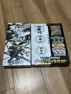 ブラックボルト、ホワイトフレア　2箱　シュリンク付き+カードファイルセット未開封