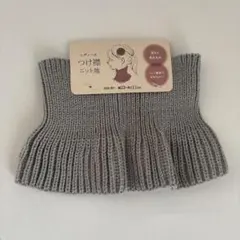 つけ襟 ネックウォーマー