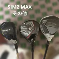 まとめ　SIM2MAX 他3U 5W 7Wのサムネイル