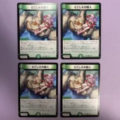 とこしえの超人 金トレジャー 4枚 デュエマ とこしえの超人 金トレジャー - メルカリ