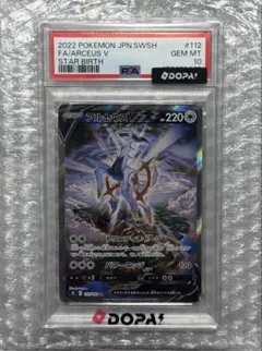 2026年最新】アルセウスv sr psa10の人気アイテム - メルカリ