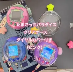 たまごっちパラダイス クリアケース ピンク