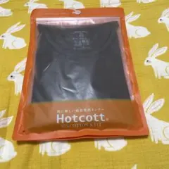 ホットコット 下着・肌着