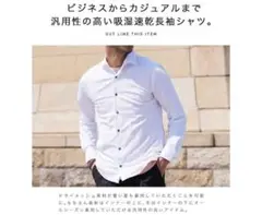 新品 未使用 メンズ シャツ メンズ ワイシャツ 吸水速乾 ドライ メッシュ