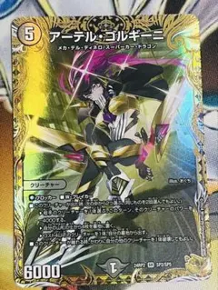 2025年最新】アーテル ゴルギーニ 金の人気アイテム - メルカリ