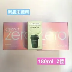 新品未開封】バニラコ クレンジングバーム オリジナル 180g×2 - メルカリ